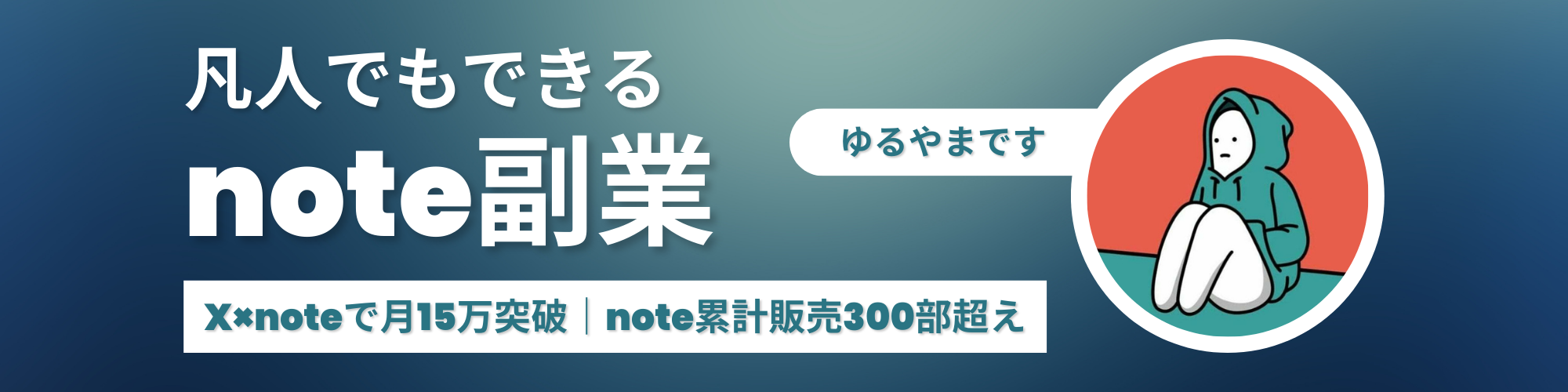 ゆるやまブログ